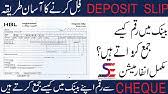You go to the bank of your choice, preferably where you have an account, and ask for a deposit slip. How To Fill Nbp Deposit Slip In Urdu Youtube
