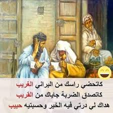 301 mentions j aime 0 commentaires moroccan heart moroccan heart85 sur instagram arabic quotes true words photo