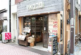 マメココロ 北 千住