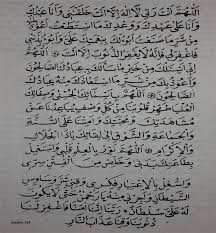Kabul olunmayacak dua ile sana el kaldırmaktan, insanlığa ve i̇slama faydalı olmayan bilgiden, bir. Kurani Kerim Hatim Duasi Ve Anlami Secdem Bir Dunya Icerik