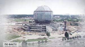 Image result for minsk library