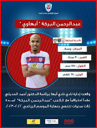 التأمين الصحي يطلق حملة توعية بالمنظومة في السويس تحت شعار سجل في مكانك | صور. Ø£Ø®Ø¨Ø§Ø± 24 Ø±Ø³Ù…ÙŠØ§ Ø£Ø¨Ù‡Ø§ ÙŠØªØ¹Ø§Ù‚Ø¯ Ù…Ø¹ Ø¹Ø¨Ø¯ Ø§Ù„Ø±Ø­Ù…Ù† Ø§Ù„Ø¨Ø±ÙƒØ©