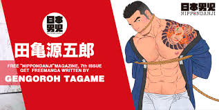日本男児 NIPPONDANJI on X: NIPPONDANJI magazine Vol.7 features Mr. Gengoroh  Tagame, who leads the Japanese gay comics scene. t.coIWIViJSDDc  The depiction of rough gay scenes (including practices like S&M) is highly  regarded
