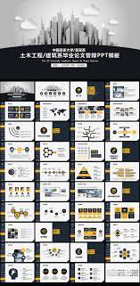 Civil Engineering And Architecture Department Graduation Thesis Powerpoint Template Download Pptx Templates Powerpoint Civil Engineering Construction