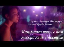 как много тех с кем можно лечь в постель скачать Natasha Galich Kak Mnogo Teh S Kem Mozhno Lech V Postel Slushat I Skachat Besplatno