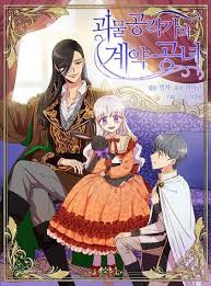 Diakui sebagai kehadiran terkuat dan berdiri di puncak dunia. The Monster Duchess And Contract Princess Manga Anime Planet Manga Girl The Monster Duchess And Contract Princess The Monster Duchess And Contract