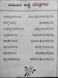 Kannada Inspirational Books Quotes Motivation