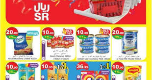 عروض اسواق الراية الاسبوعية اليوم الاربعاء 25 سبتمبر 2019 عروض اليوم pops cereal box mozzarella cheese food