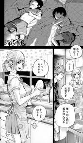 ハレ婚 ネタバレ 最新 画バレ