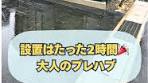 働くプレハブの新スタイル