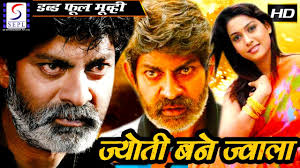 Jyoti Bane Jwala Full Length Action Hindi Movie Youtube Prime video has you covered this holiday season with movies for the family. jyoti bane jwala full length action hindi movie