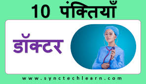 Camels have long been domesticated and, as livestock, they provide food (milk and meat) and textiles (fiber and felt from hair). 10 Lines On Doctor In Hindi Few Lines On Doctor For Class 1