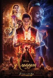 смотреть фильм холодное танго онлайн бесплатно в хорошем качестве Smotret Film Aladdin Onlajn Besplatno V Horoshem Kachestve V 2020 G Aladdin Filmy Hd Filmy