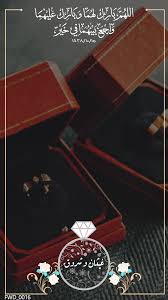 Pin By تصميم فلاتر سناب شات On تصميم فلاتر سناب شات Wedding Logo Design Wedding Snapchat Filter Snapchat Filter Design