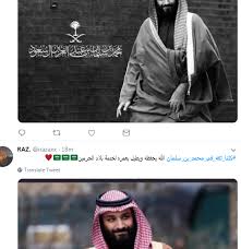 كلنا ثقة فى محمد بن سلمان تريند يغزو السعودية لمساندة ولى العهد جريدة الشعلة الإلكترونية