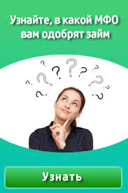 круглосуточно без проверок звонков оператора займ на карту для безра Zajmy Onlajn Na Karty Bez Zvonkov Operatora I Proverok Kruglosutochno