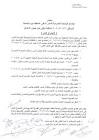 الديار
