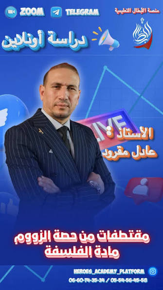 الدكتور عادل مقرود