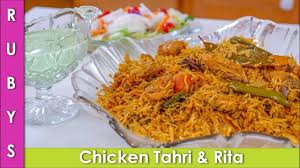 Instant Pot Chicken Tahari Pulao With Raita Recipe In Urdu Hindi Rkk Youtube Indian Food Recipes Pulao Recipe Instant Pot Chicken