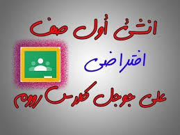 We did not find results for: Ø´Ø±Ø­ Ù…ÙØµÙ„ Ù„Ø®Ø¯Ù…Ø© Ø¬ÙˆØ¬Ù„ ÙƒÙ„Ø§Ø³ Ø±ÙˆÙˆÙ… Google Classroom Calligraphy Arabic Calligraphy