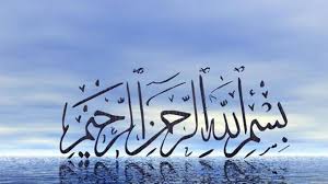 Bismillah Bismillah Pic In Hd 2560x1440 Wallpaper Teahub Io Pilih dari 2 gambar kaligrafi bismillah, gratis download gambar islami lainnya. bismillah bismillah pic in hd