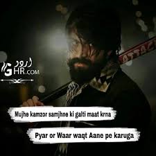 60 Best Attitude Shayari In Urdu Images 2 Line Attitude Shayari