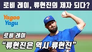 홈페이지, 더 많이 방문하도록 홍보하고 싶다면? ë¥˜í˜„ì§„ì—ê²Œ ì²´ì¸ì§€ì—… ì „ìˆ˜ ë°›ì€ ë¡œë¹„ ë ˆì´ ì´ìŠ¹ìš© Youtube