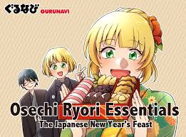 Osechi Ryori Essentials The Japanese New Year S Feast Japanese New Year Japanese Festival Japanese