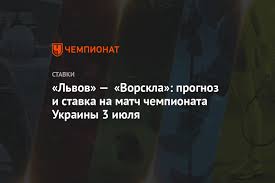 Трансляция со стадиона ворскла им. Lvov Vorskla Prognoz I Stavka Na Match Chempionata Ukrainy 3 Iyulya Chempionat