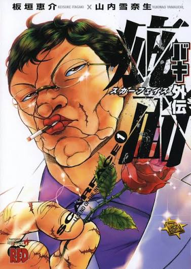 Baki Gaiden - Scarface