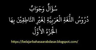 Kunci jawaban durusul lughah jilid 3. Soal Jawab Dari Kitab Durusul Lughah 1 Pelajaran 1 Sampai 6