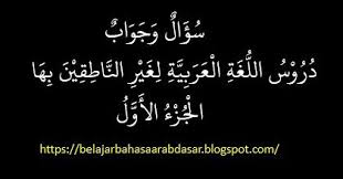 We did not find results for: Soal Jawab Dari Kitab Durusul Lughah 1 Pelajaran 1 Sampai 6