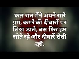 Check spelling or type a new query. Broken Heart Status In Hindi Youtube