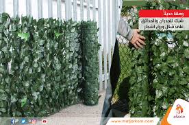 وصلنا حديثا اجعلي من بيتك حديقه Matjarkom Com متجركم كوم Facebook