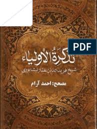 السر في أنفاس الصوفية الجنيد Free Books Download Free Ebooks Download Books Books Free Download Pdf