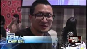 Check spelling or type a new query. å½Žå½Žå‡ºè»Œ ä¹æŠŠåˆ€ç¥å½Žä¾†å½ŽåŽ»ä¸€èªžæˆè®– Youtube