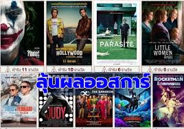 The academy awards, popularly known as the oscars, are awards for artistic and technical merit in the film industry. à¹€à¸¡à¹€à¸ˆà¸­à¸£ à¸¯ à¸Šà¸§à¸™à¸¥ à¸™à¸›à¸£à¸°à¸à¸²à¸¨à¸œà¸¥à¸£à¸²à¸‡à¸§ à¸¥ à¸­à¸­à¸ªà¸à¸²à¸£ 2020 à¸Ÿà¸£ The Bangkok Insight
