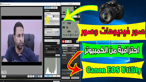 إذا كنت لا تريد تحميل وتثبيت برامج الكاميرا للكمبيوتر فإن webcam toy هو أفضل خيار لك. Ù‚ÙŠØ¯ ÙˆØ±Ø§Ø¡ ÙŠÙ‚Ø¨Ø¶ Ø¹Ù„Ù‰ Ø¹Ø¯Ù… ÙØªØ­ ØµÙˆØ± ÙƒØ§Ù…ÙŠØ±Ø© ÙƒØ§Ù†ÙˆÙ† Balestron Com