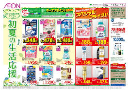 マックスバリュ盛岡駅前北通店のチラシ・セール情報｜無料で見られるシュフー