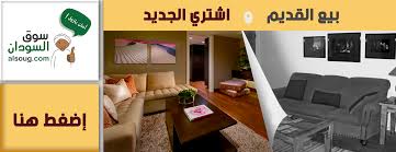 اسعار غرف النوم في السودان 2020 Alsoug Com سوق السودان على السوق كوم