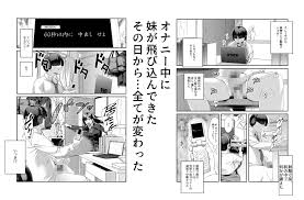 エロ漫画】スーパーチートミッションEX そのガラケーに表示されたミッションは必ず達成できる | エロフラブログ！エロフラッシュゲーム集