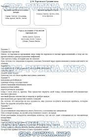 история средних веков 6 класс ответы на вопросы в учебнике Testy Po Istorii Srednih Vekov Istoriya Klass Uchebnik