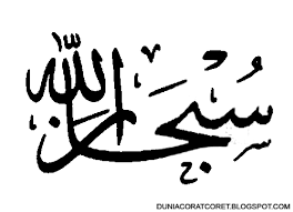 Kaligrafi berlafaz astagfirullah ini juga terlihat shutterstock koleksiyonunda hd kalitesinde islamic calligraphy subhanallah uas bihamdihi collection of kaligrafi bismillah simple (49) gambar kaligrafi kalimat thayyibah kaligrafi simple dan bagus. Kaligrafi Subhanallah Warna Cikimm Com