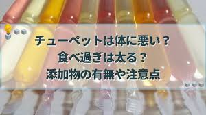 チューペットは体に悪い？食べ過ぎは太る？添加物の有無や注意点