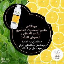 أورغانيك الكويت s instagram profile post شامبو بيوبالانس بالحمضيات العضوي للشعر الدهني والتخلص من القشره لإحتوائه على مواد عضويه خالي من shampoo bio citrus