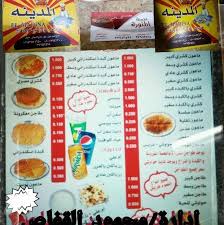 كشري المدينه المنورة 4 Photos Advertising Marketing