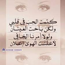 صور عربي عيون عرب سوريا سورية حب عشق شعر رمزيات photo quotes romantic quotes love quotes