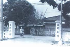 眷村 google 搜尋 outdoor taiwan sidewalk