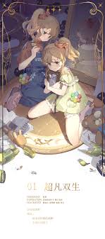 Twins sleep — Lisa & Louise (by ABI) : rReverse1999