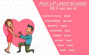 Are you heading to india? Download Pick Up Lines In Hindi Best Pickup Lines Free For Android Pick Up Lines In Hindi Best Pickup Lines Apk Download Steprimo Com